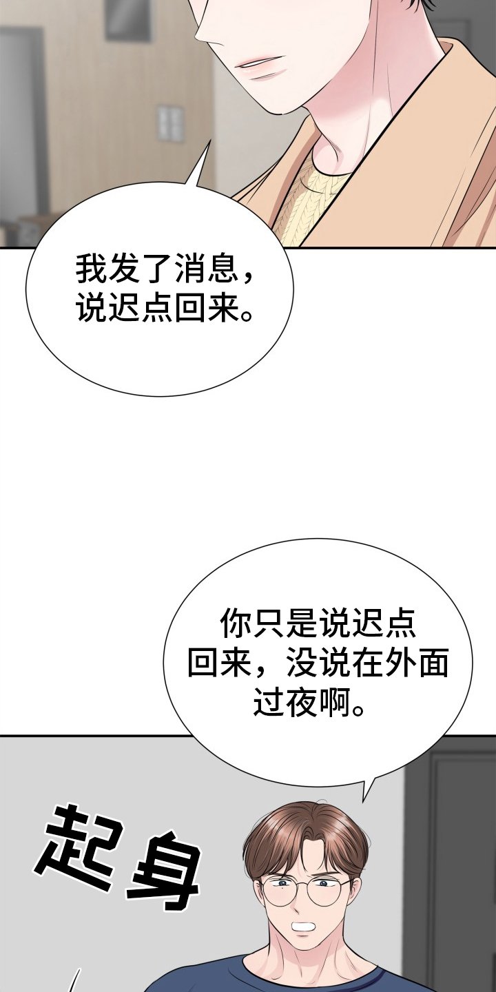 第21章：破防