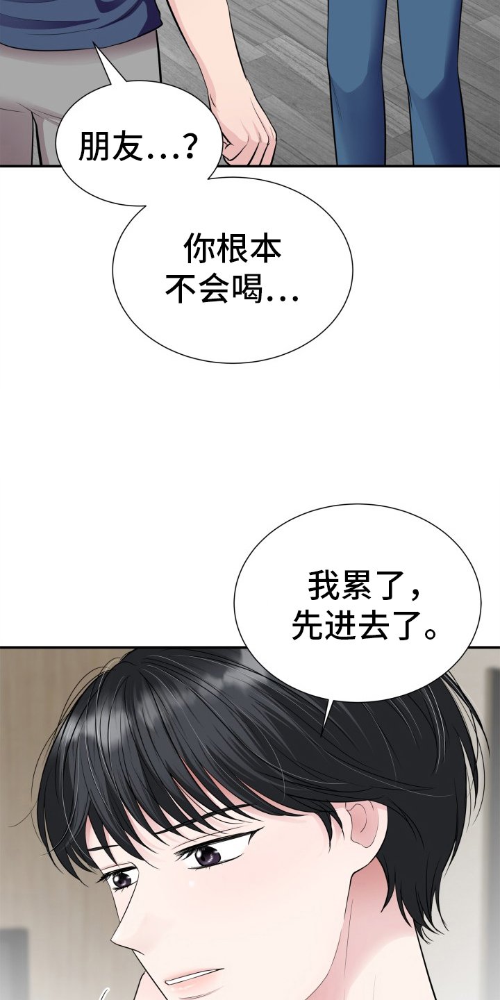 第21章：破防