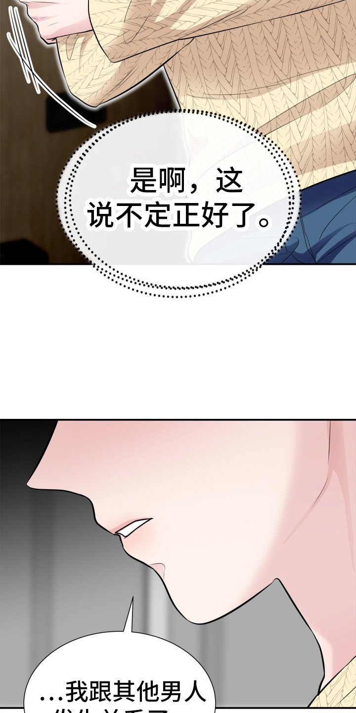 第21章：破防