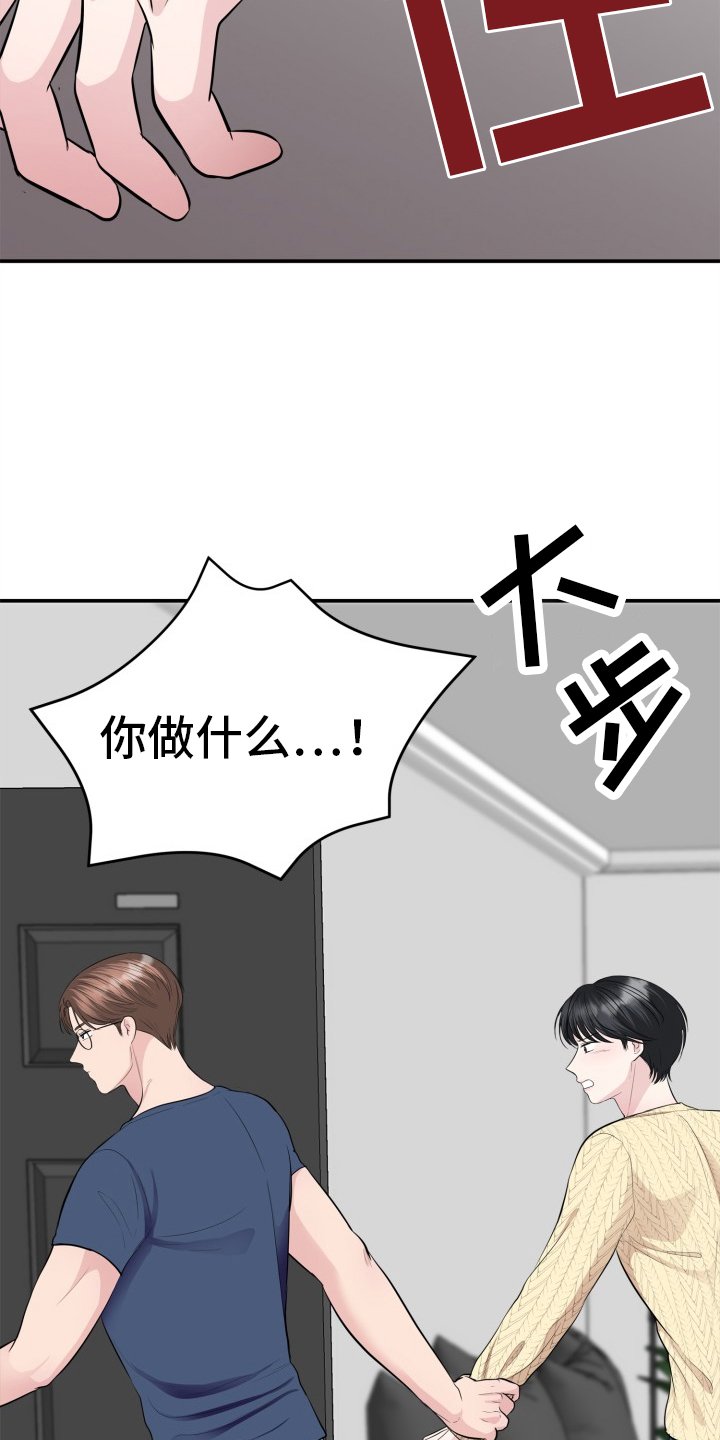 第21章：破防