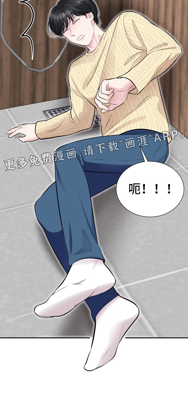 第21章：破防