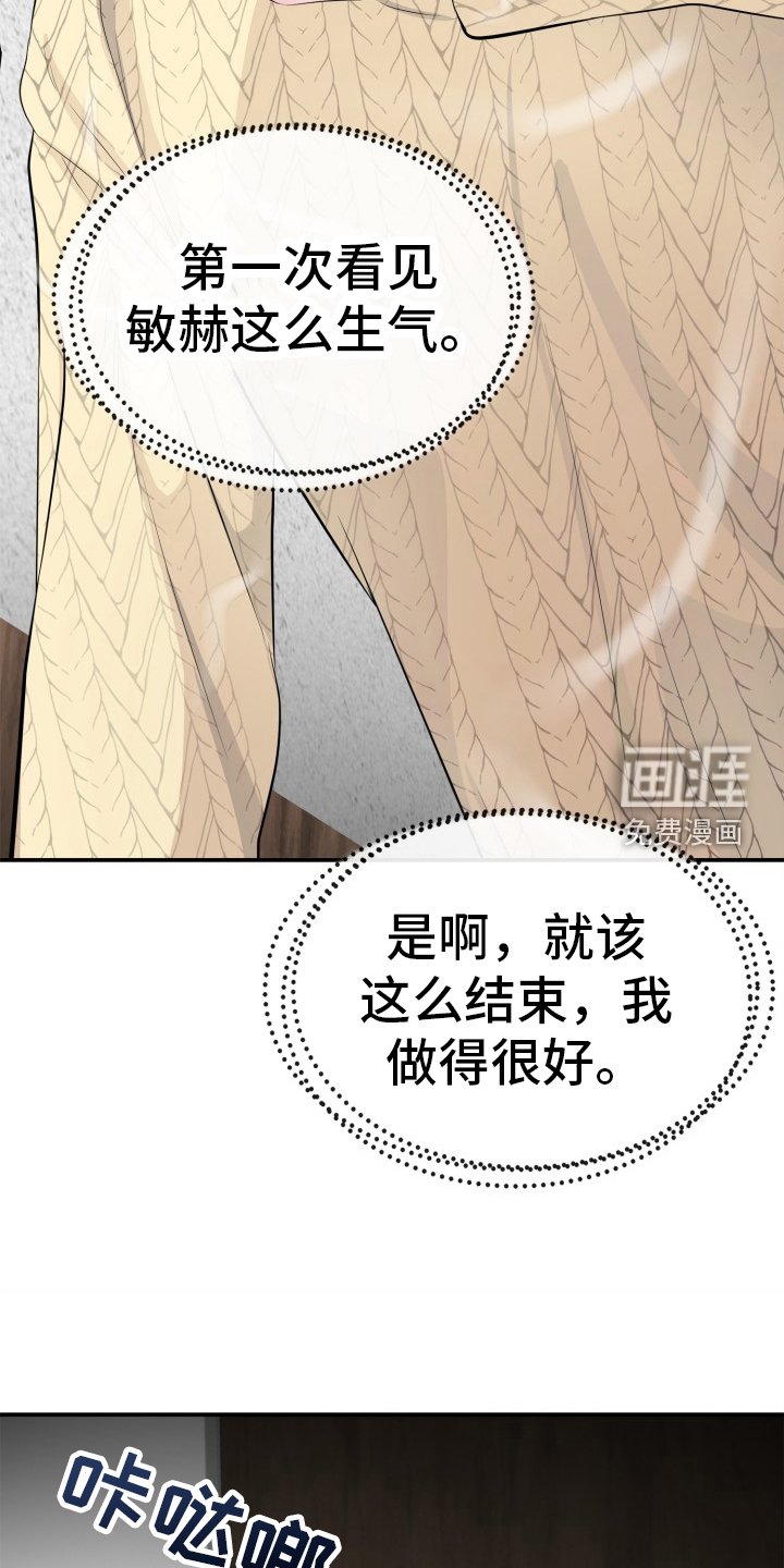 第22章：分手