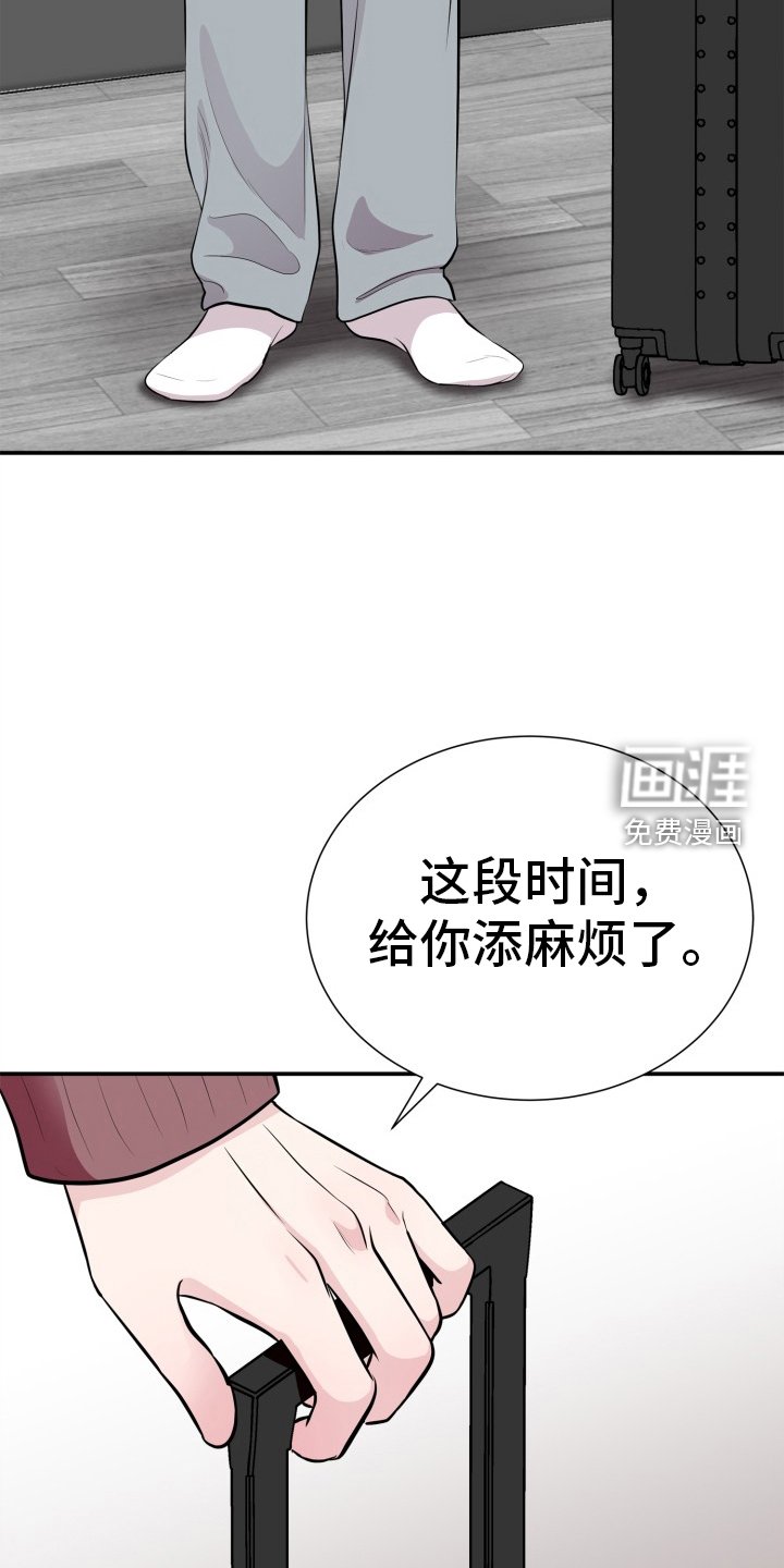 第22章：分手