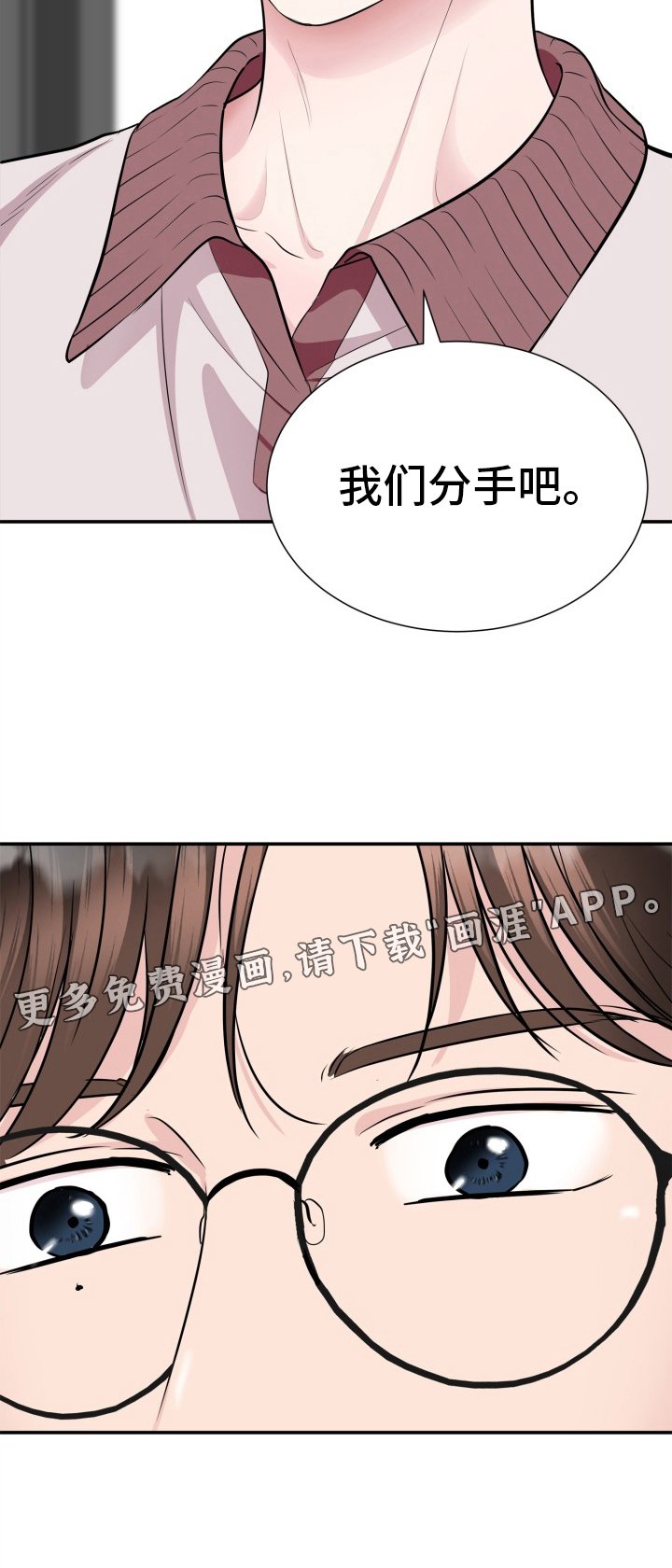 第22章：分手