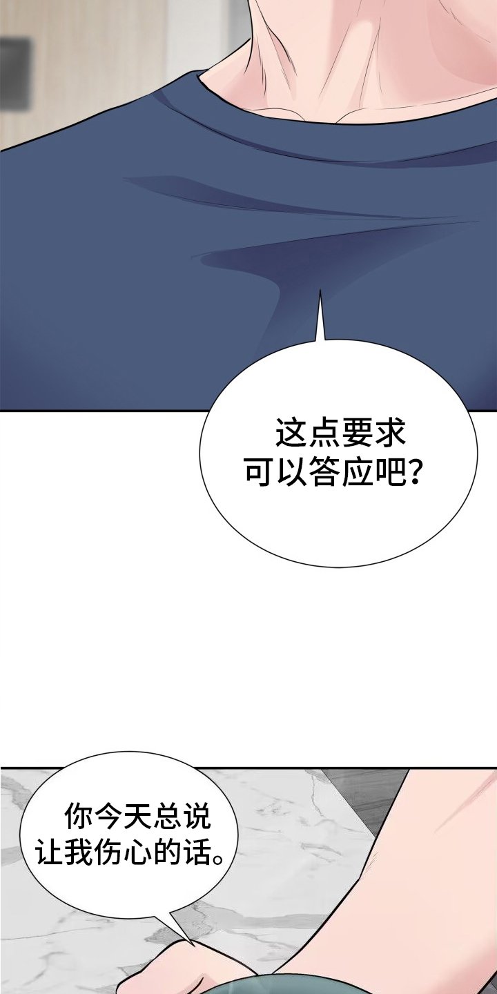 第23章：离不开