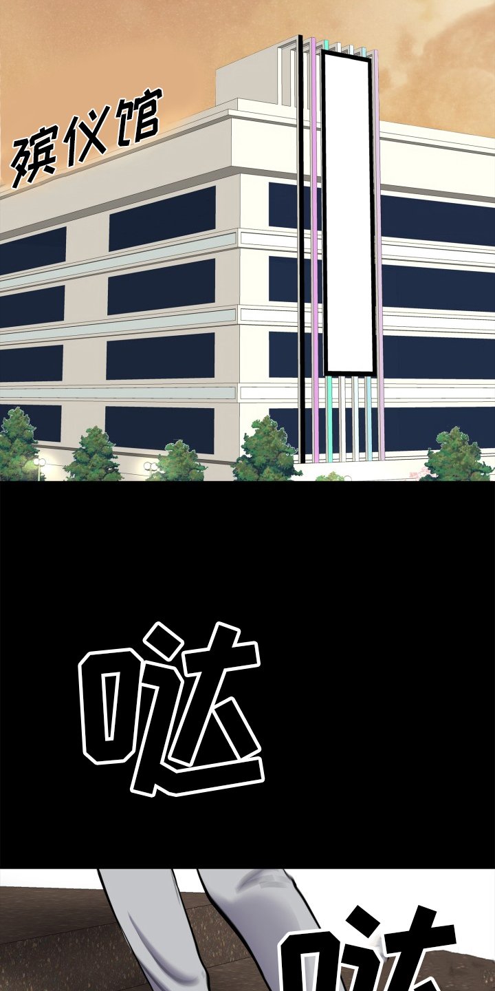 第25章：葬礼