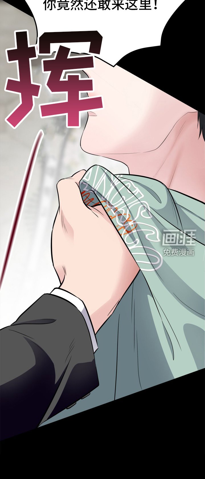第26章：惩罚