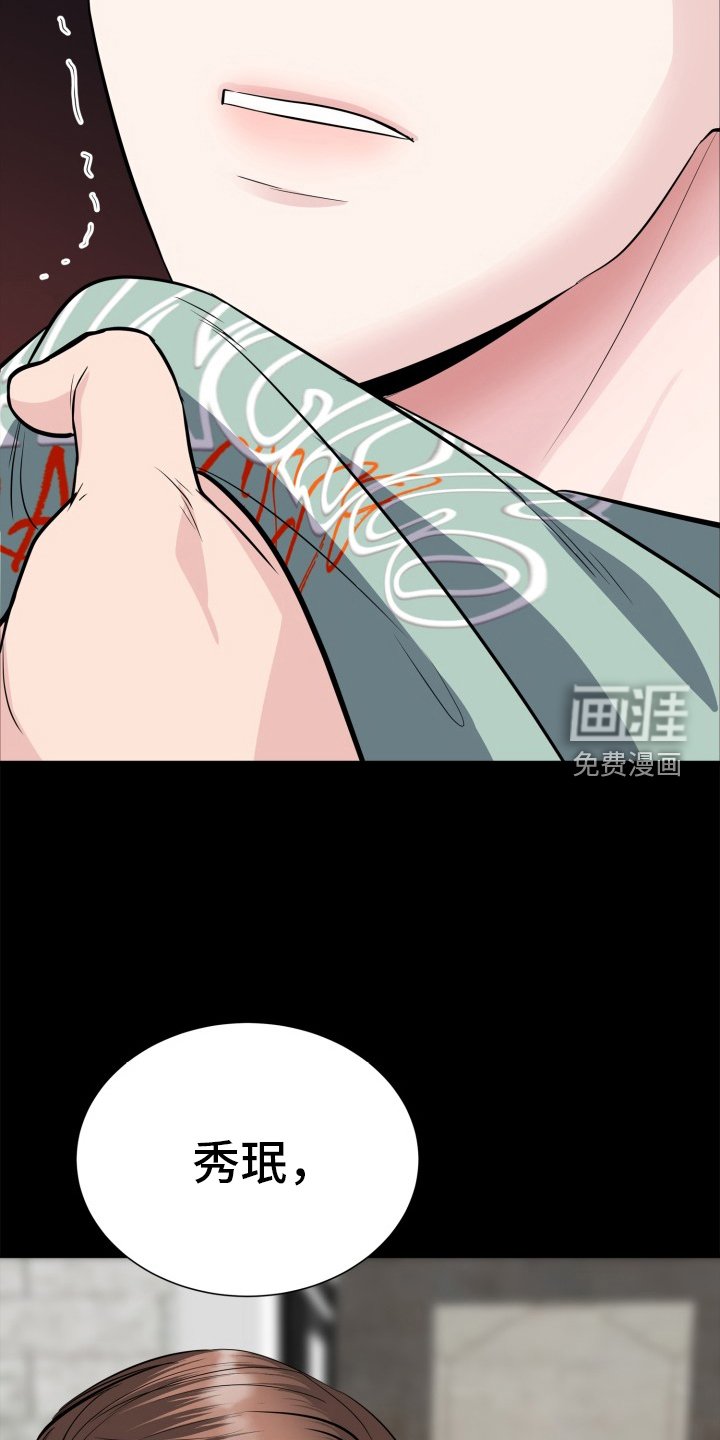 第26章：惩罚