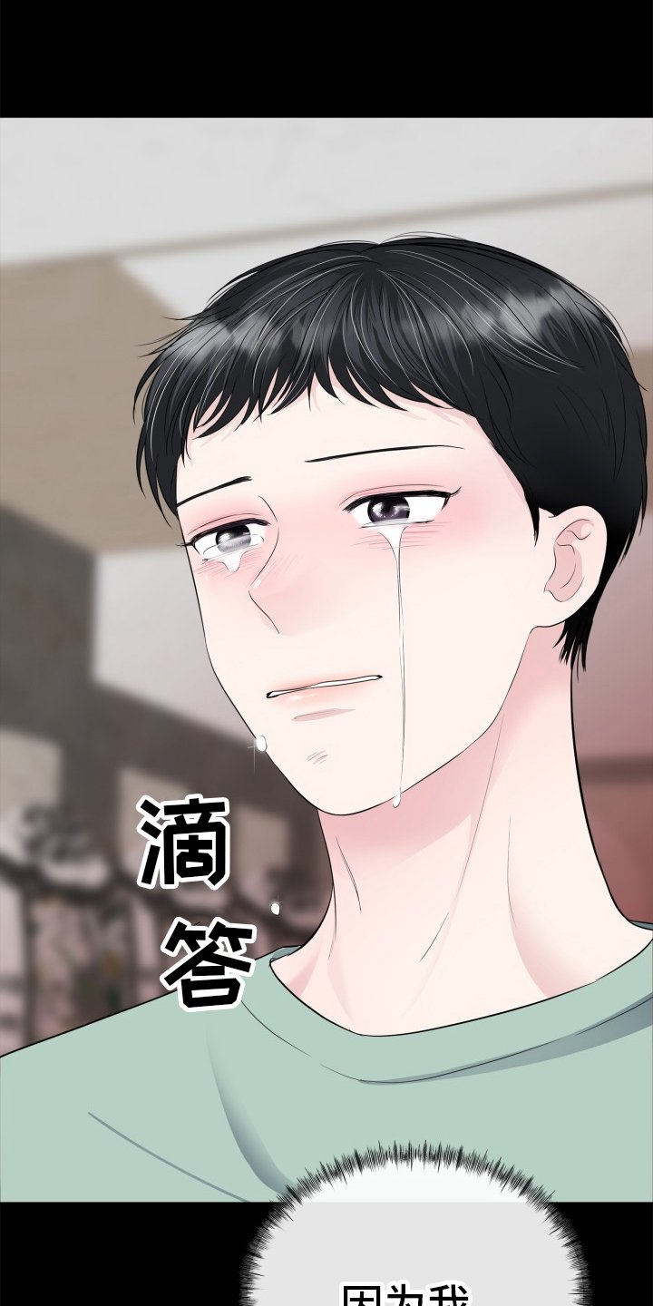 第26章：惩罚