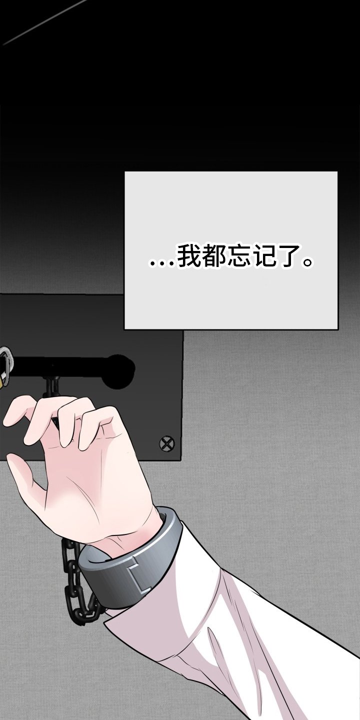 第26章：惩罚