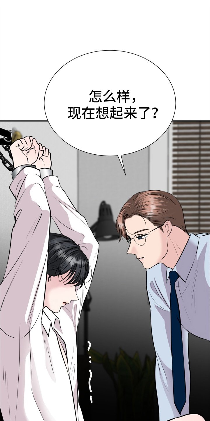 第26章：惩罚