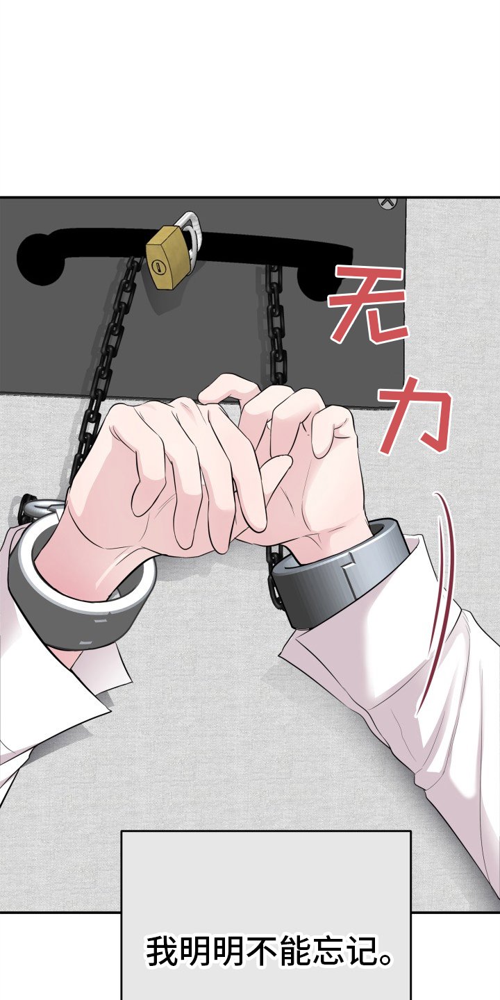 第26章：惩罚