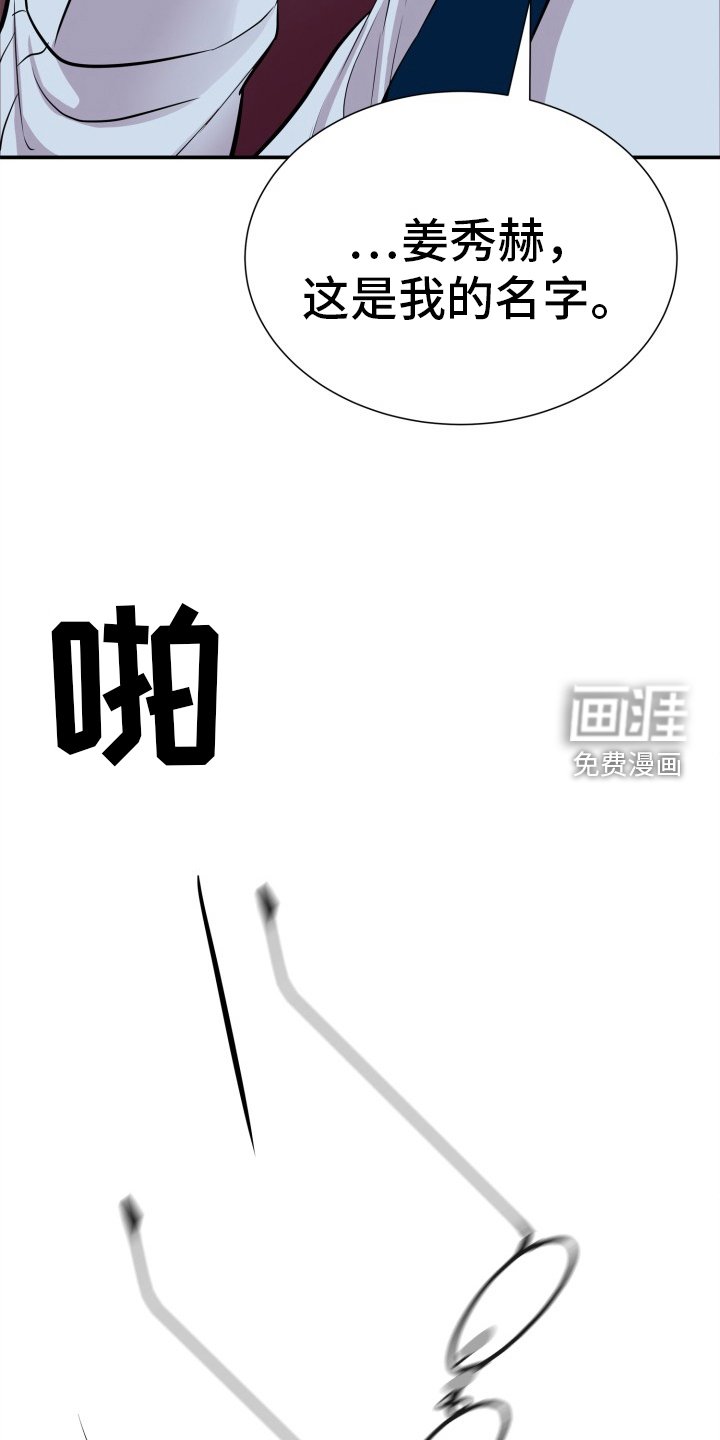第26章：惩罚