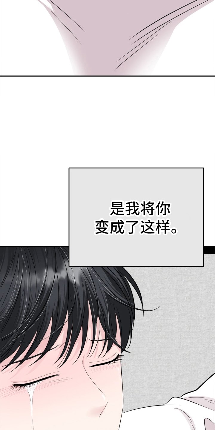 第26章：惩罚