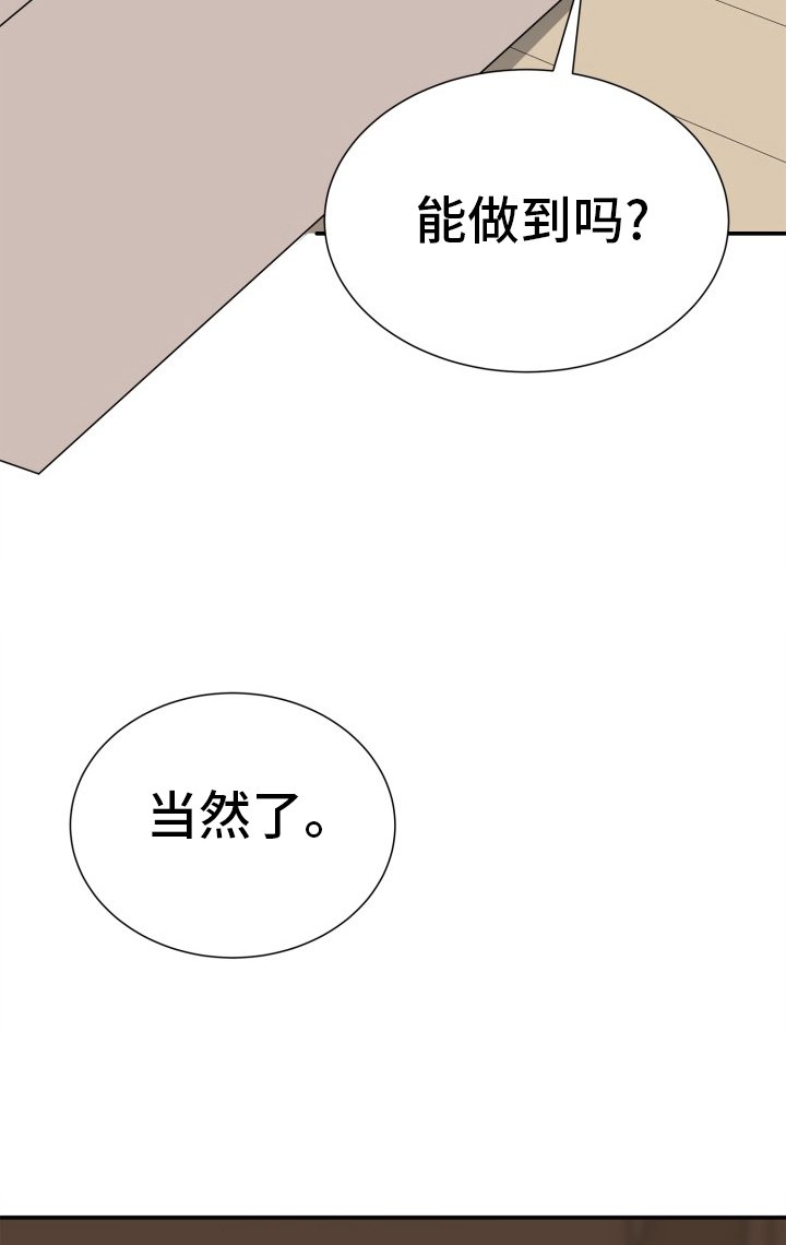 第29章：践踏