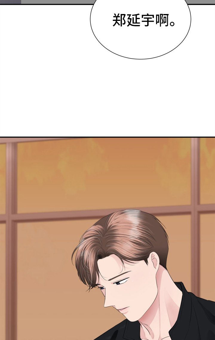第29章：践踏