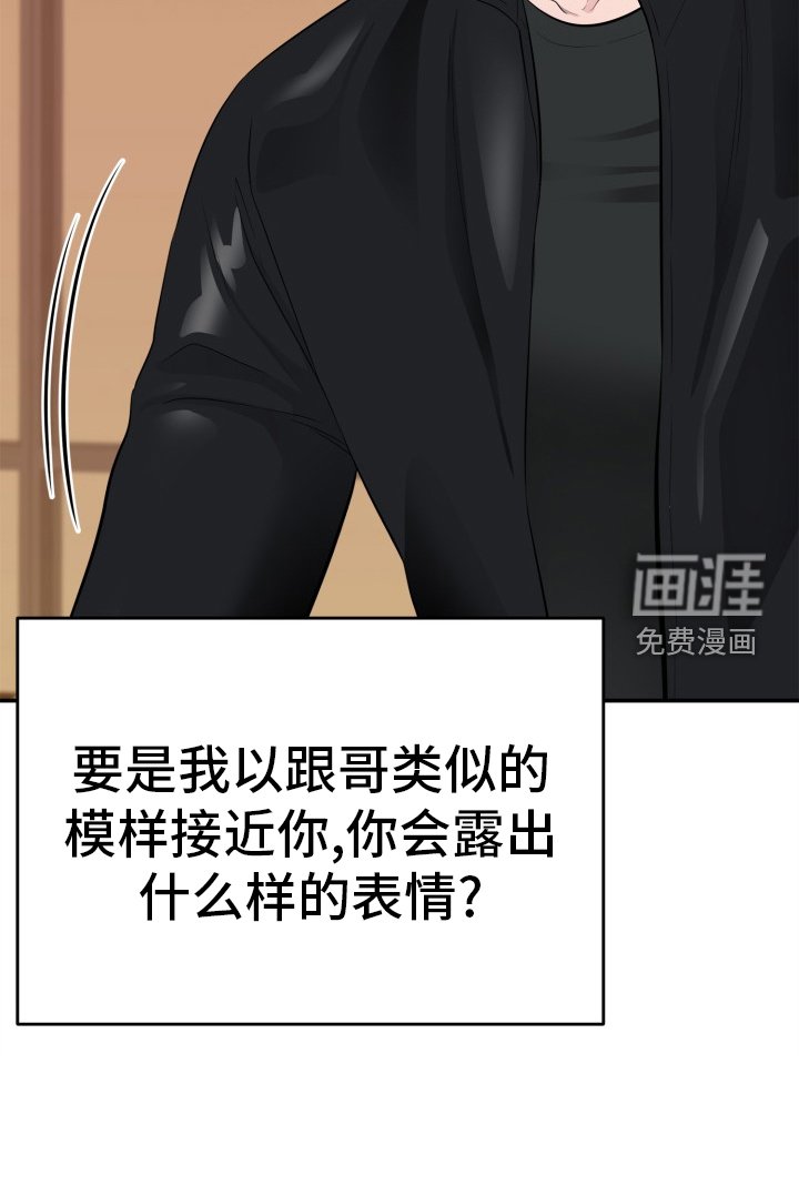 第29章：践踏