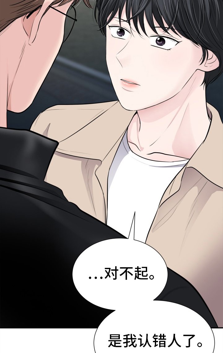 第29章：践踏