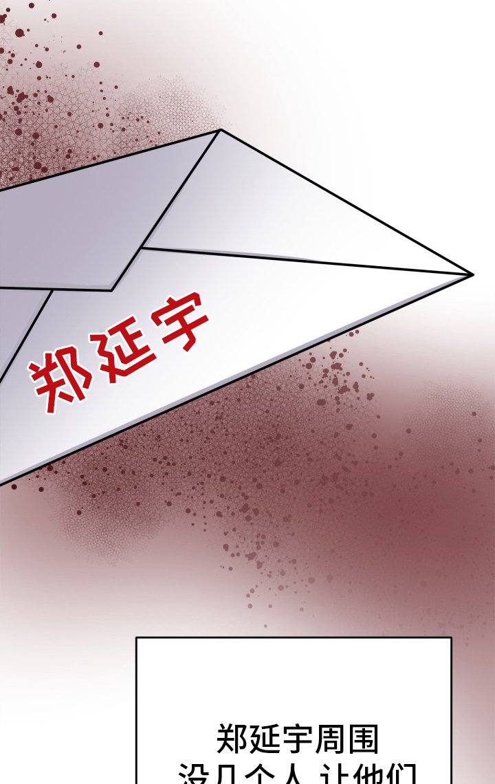 第29章：践踏