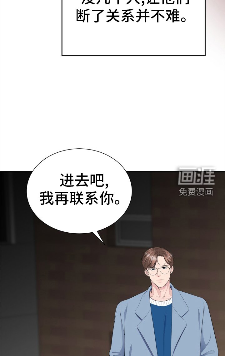 第29章：践踏