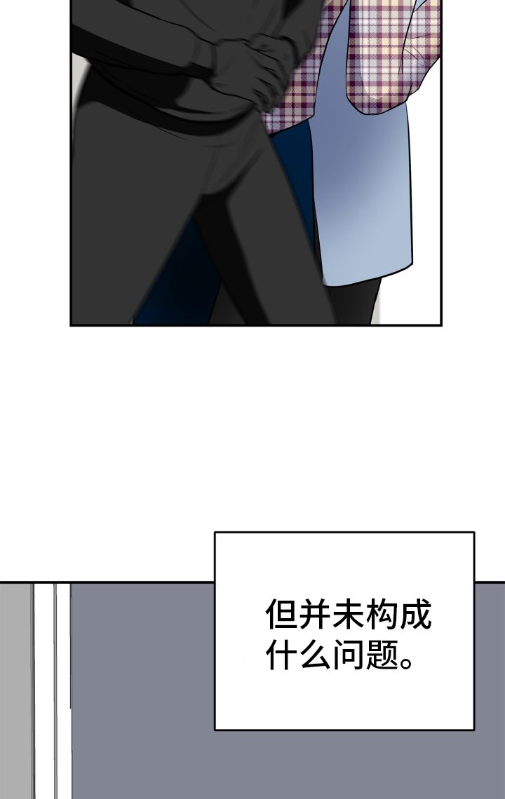 第29章：践踏