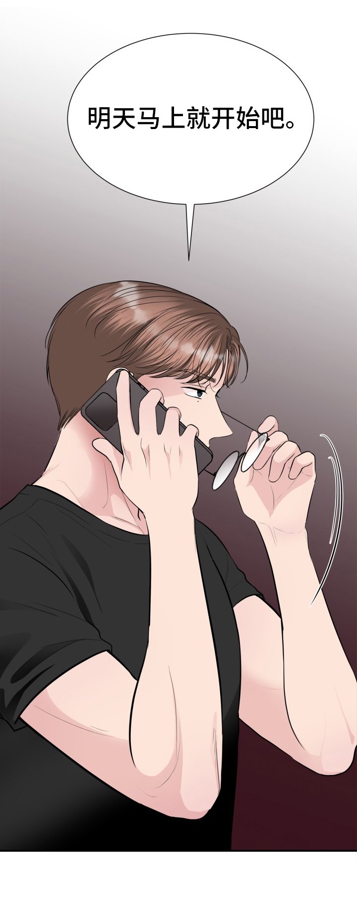 第29章：践踏