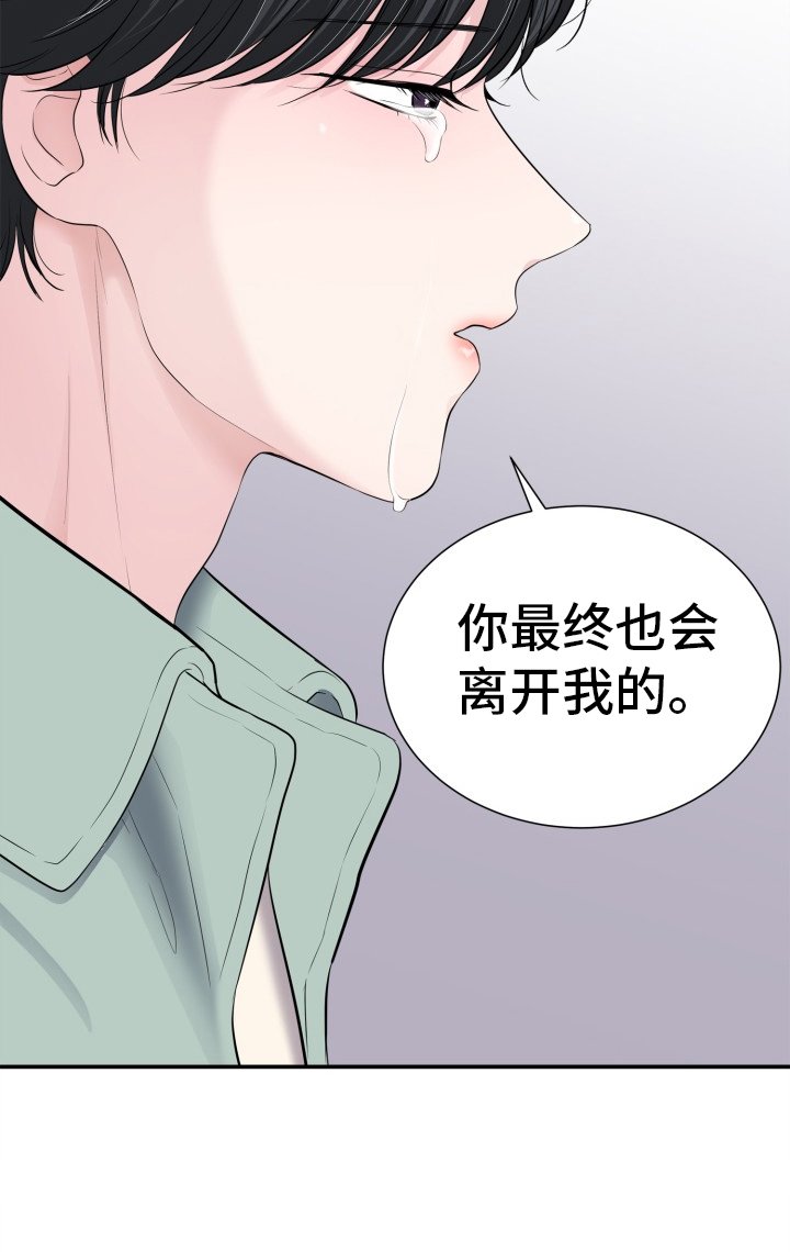 第29章：践踏
