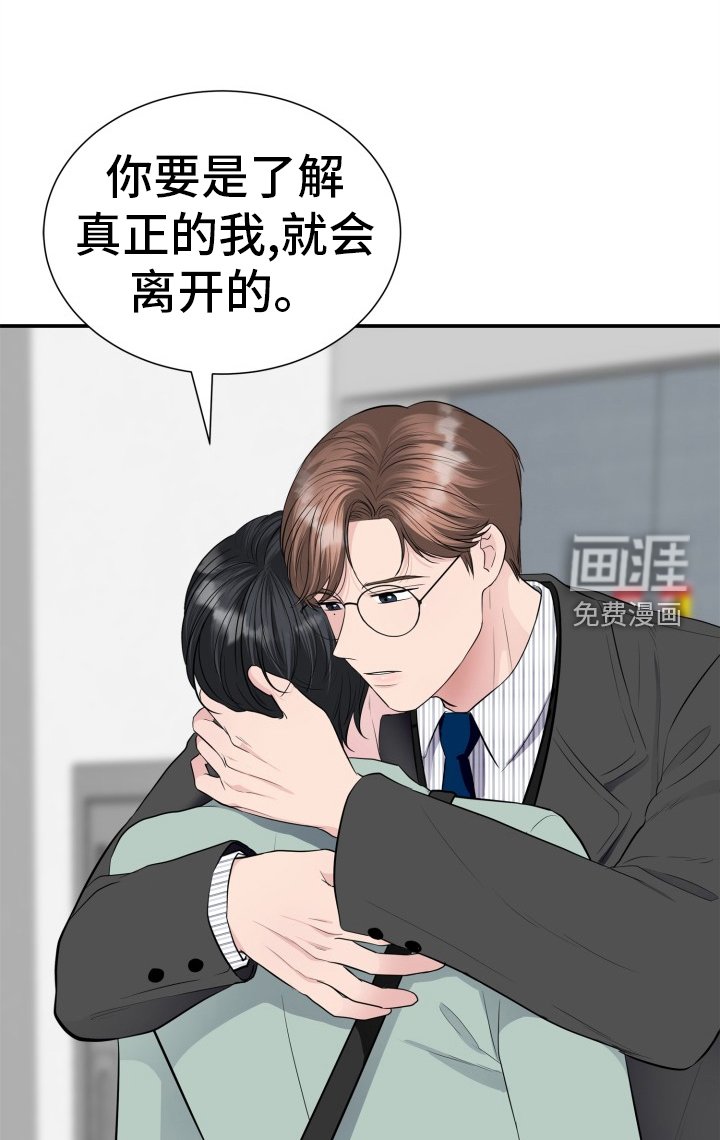 第29章：践踏