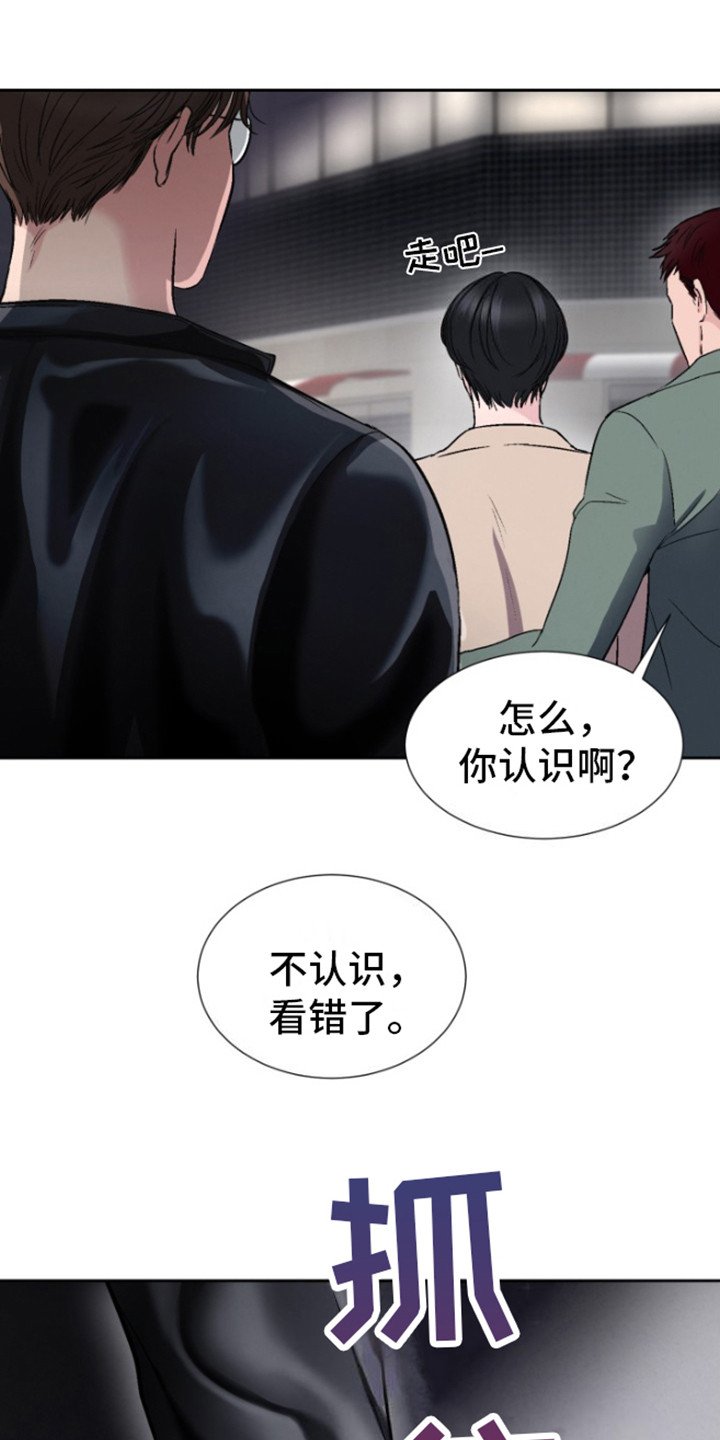 第3章：别脱眼镜