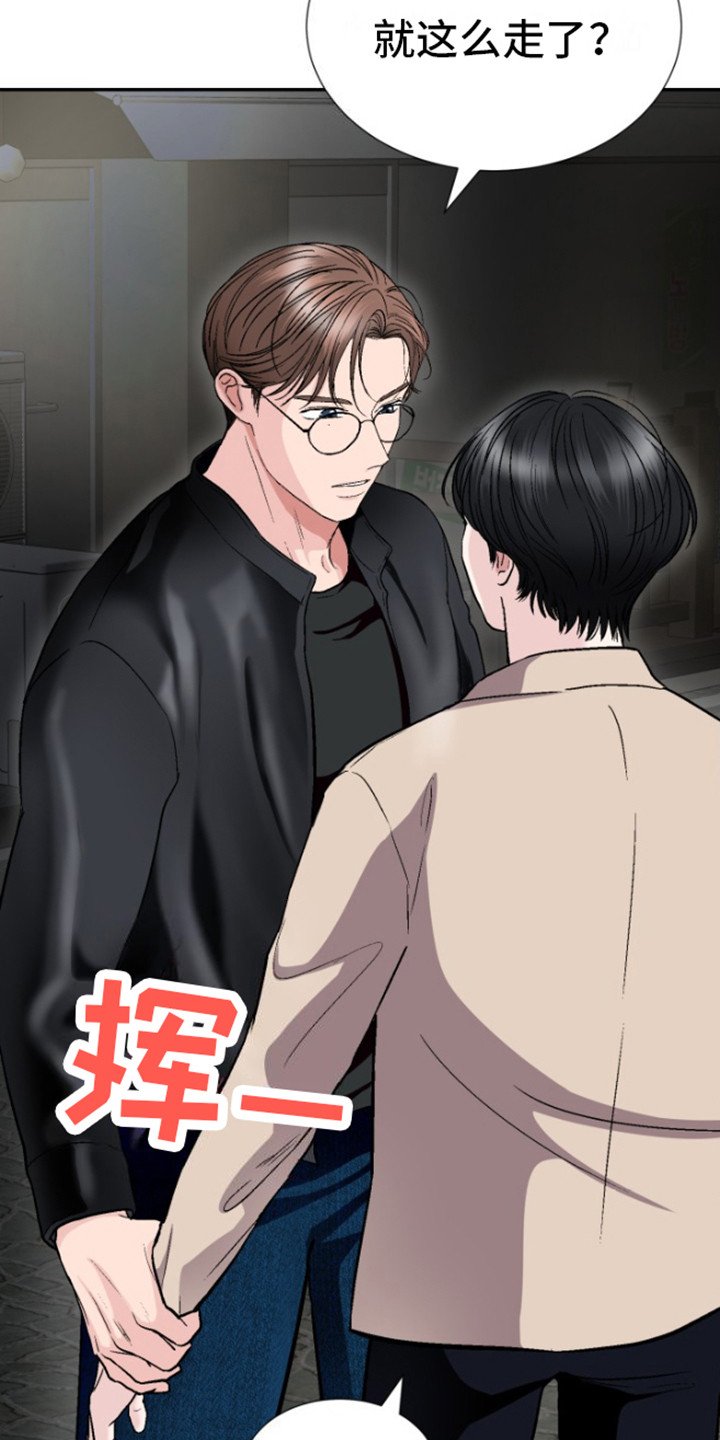 第3章：别脱眼镜