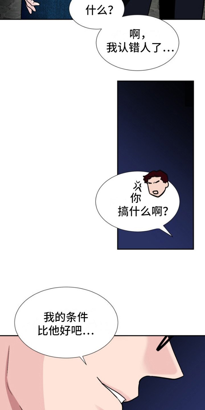 第3章：别脱眼镜