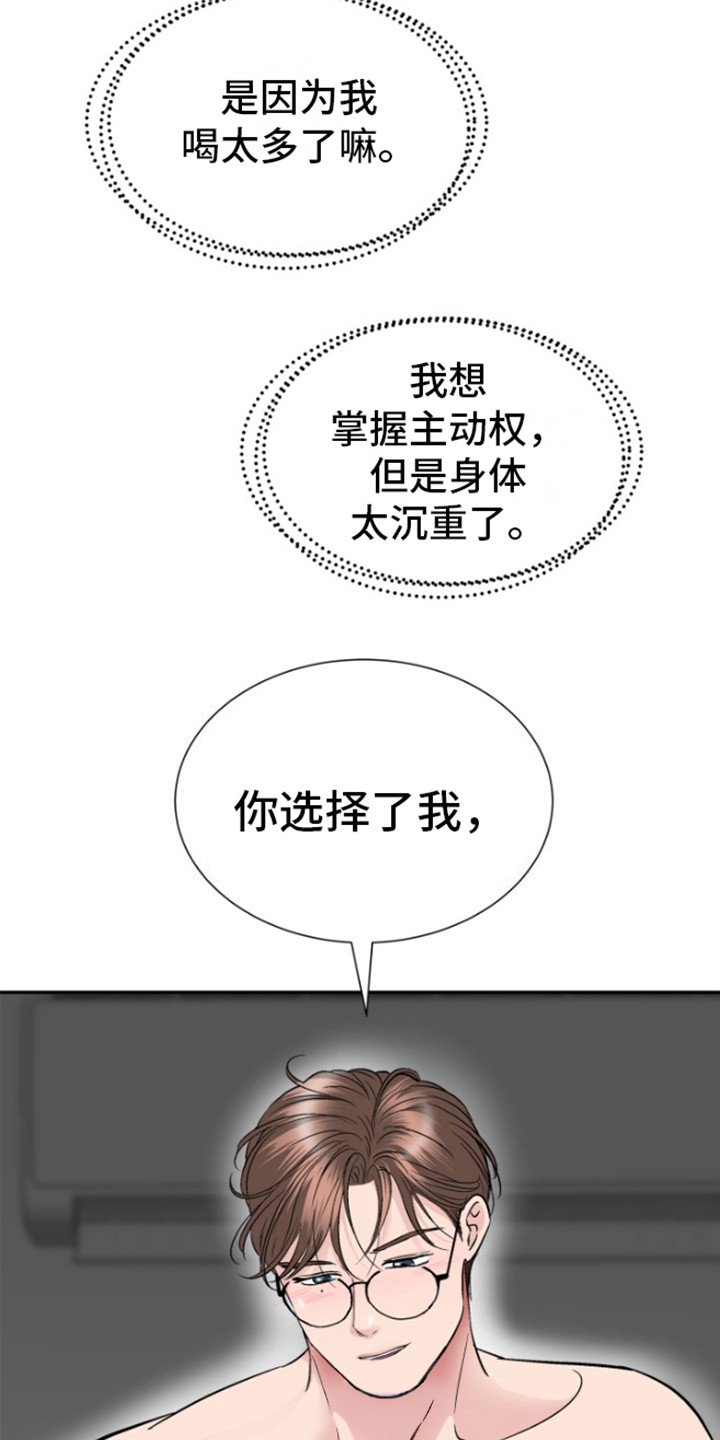 第3章：别脱眼镜