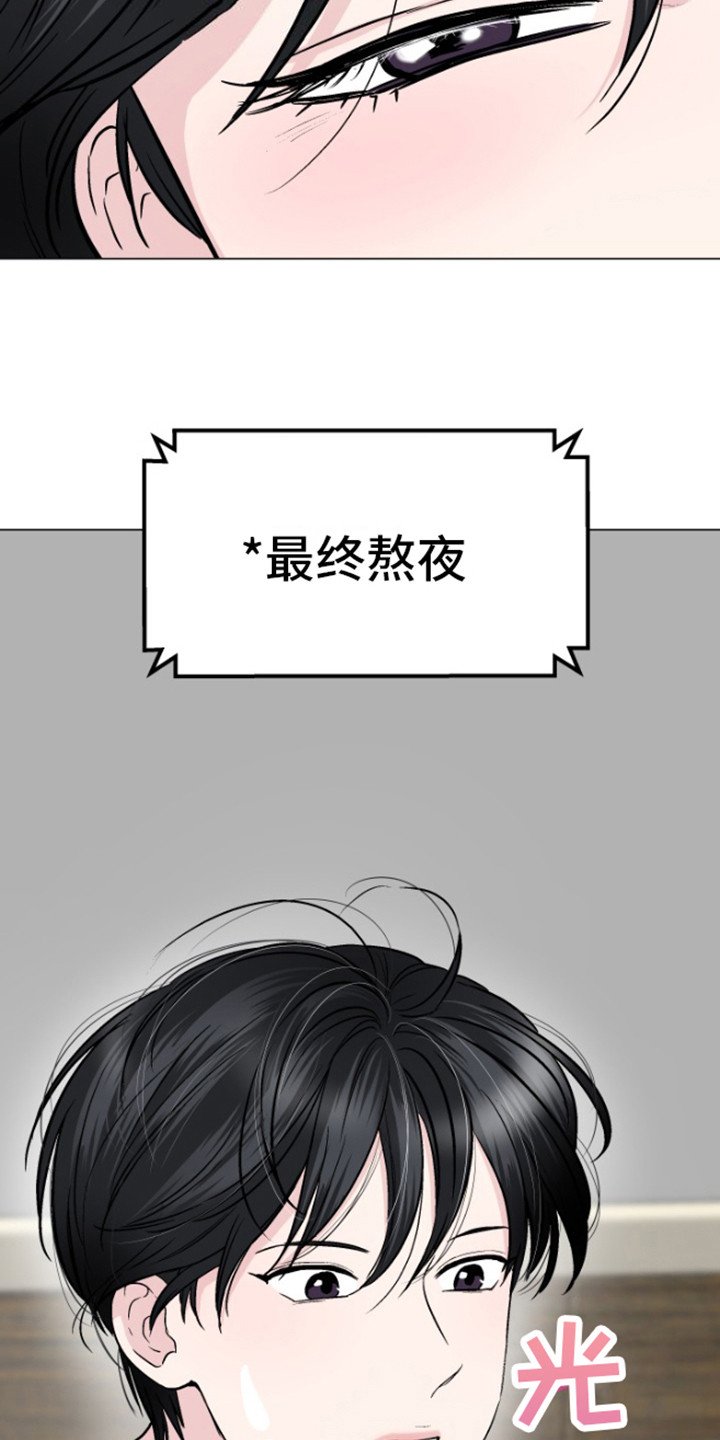 第3章：别脱眼镜