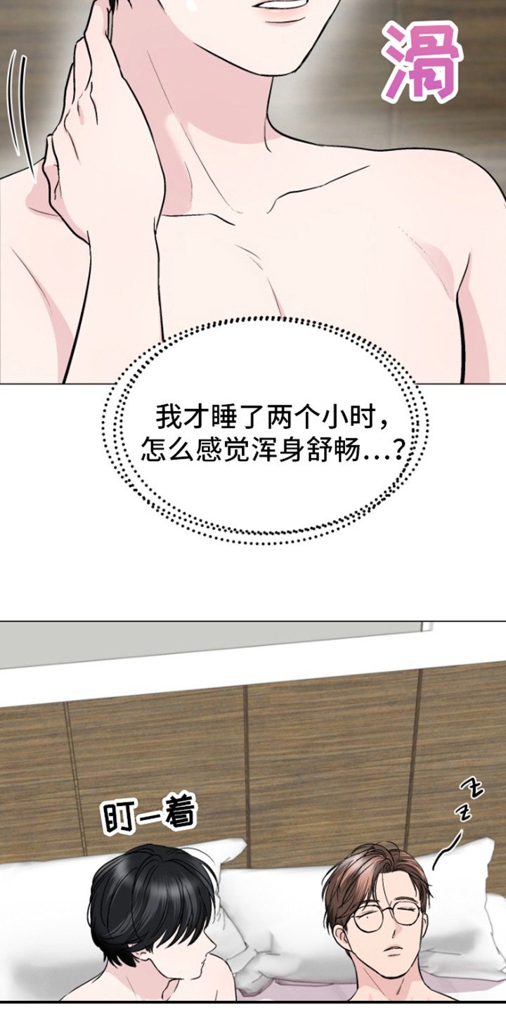 第3章：别脱眼镜