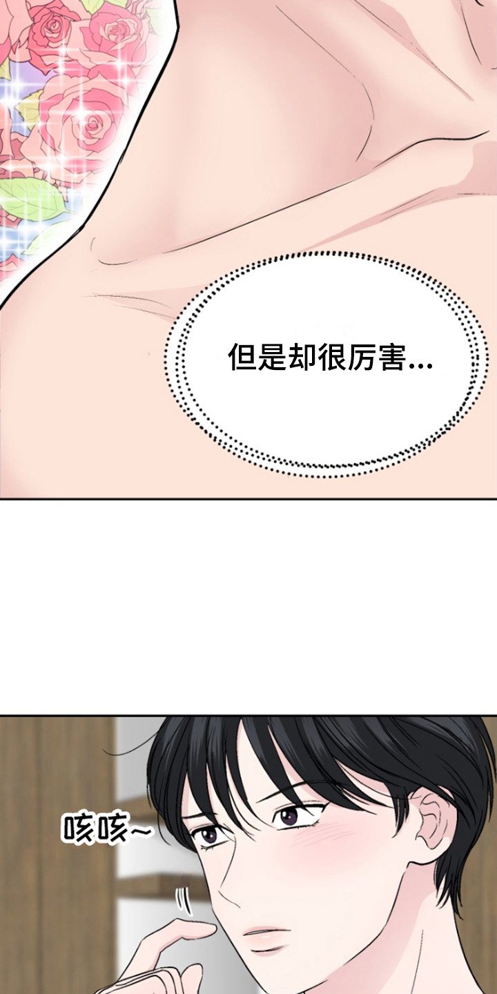 第3章：别脱眼镜