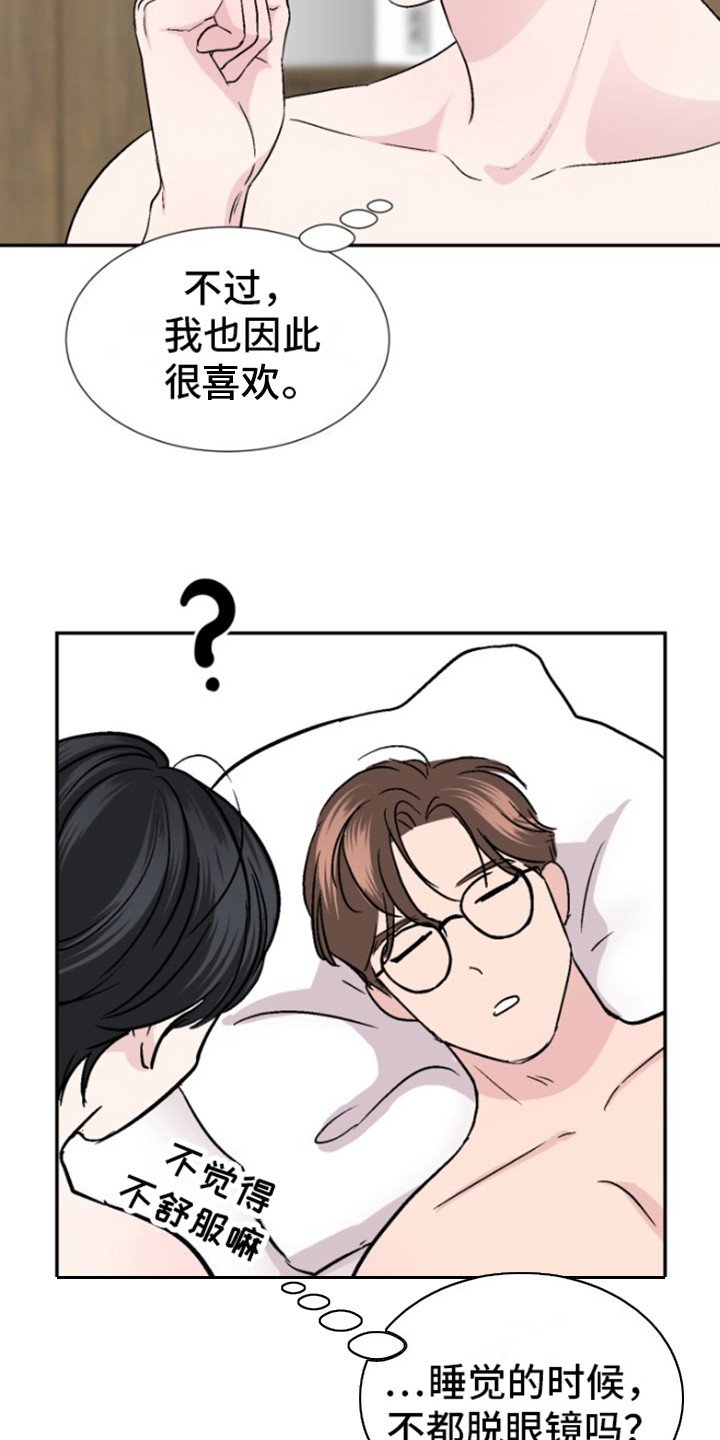 第3章：别脱眼镜