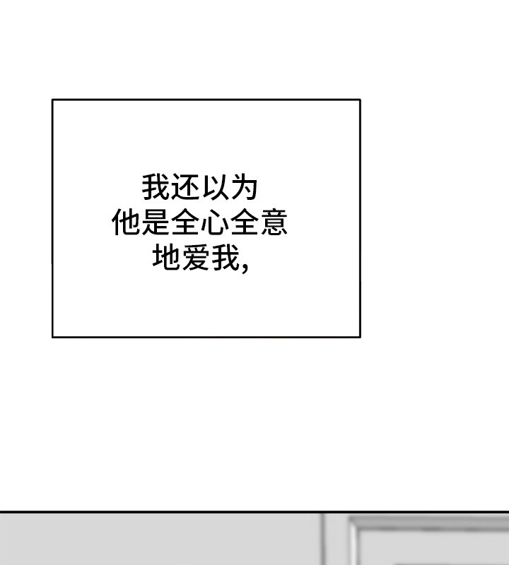 第30章：一厢情愿