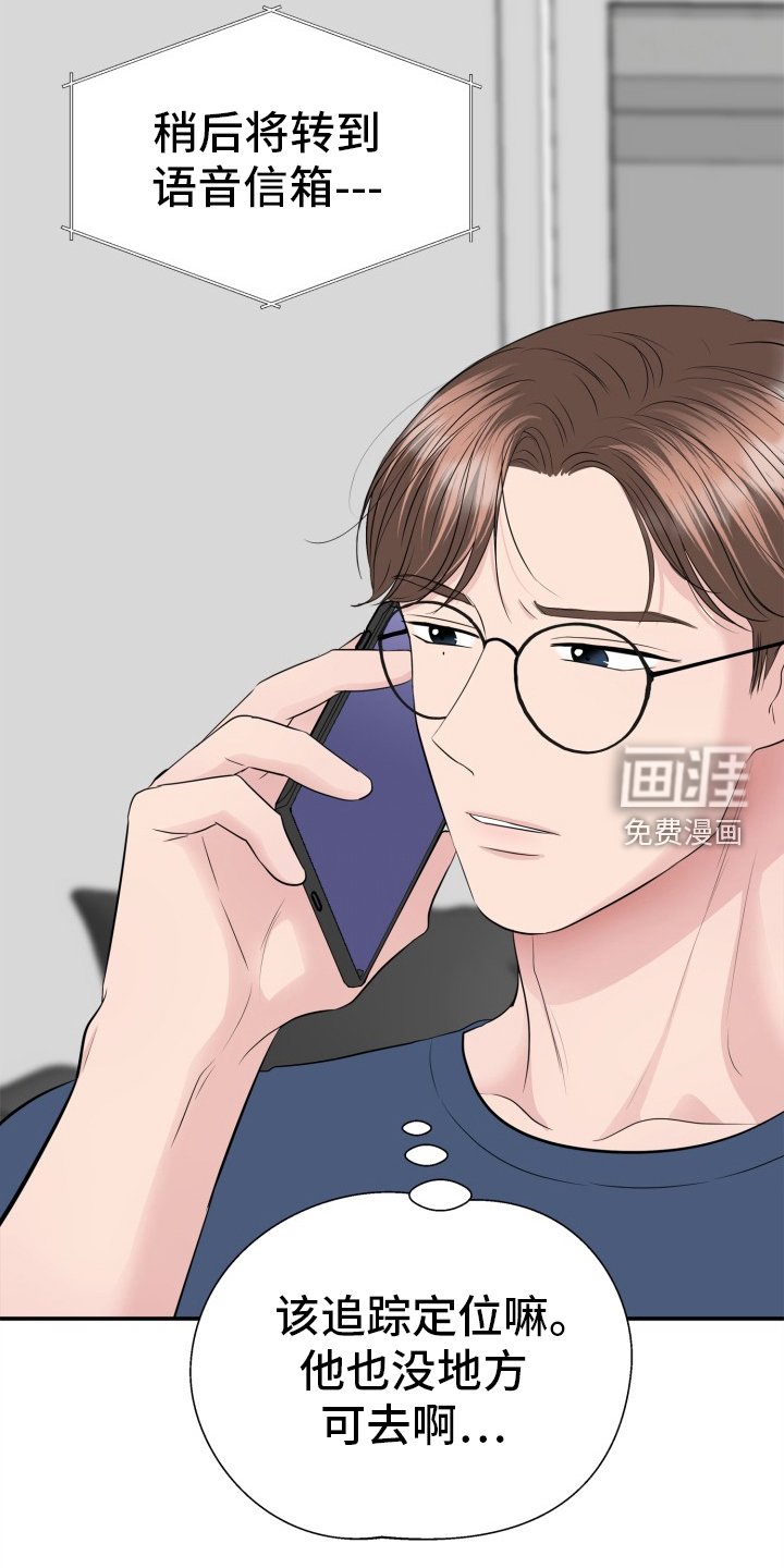 第30章：一厢情愿