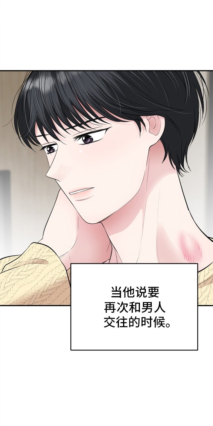 第30章：一厢情愿