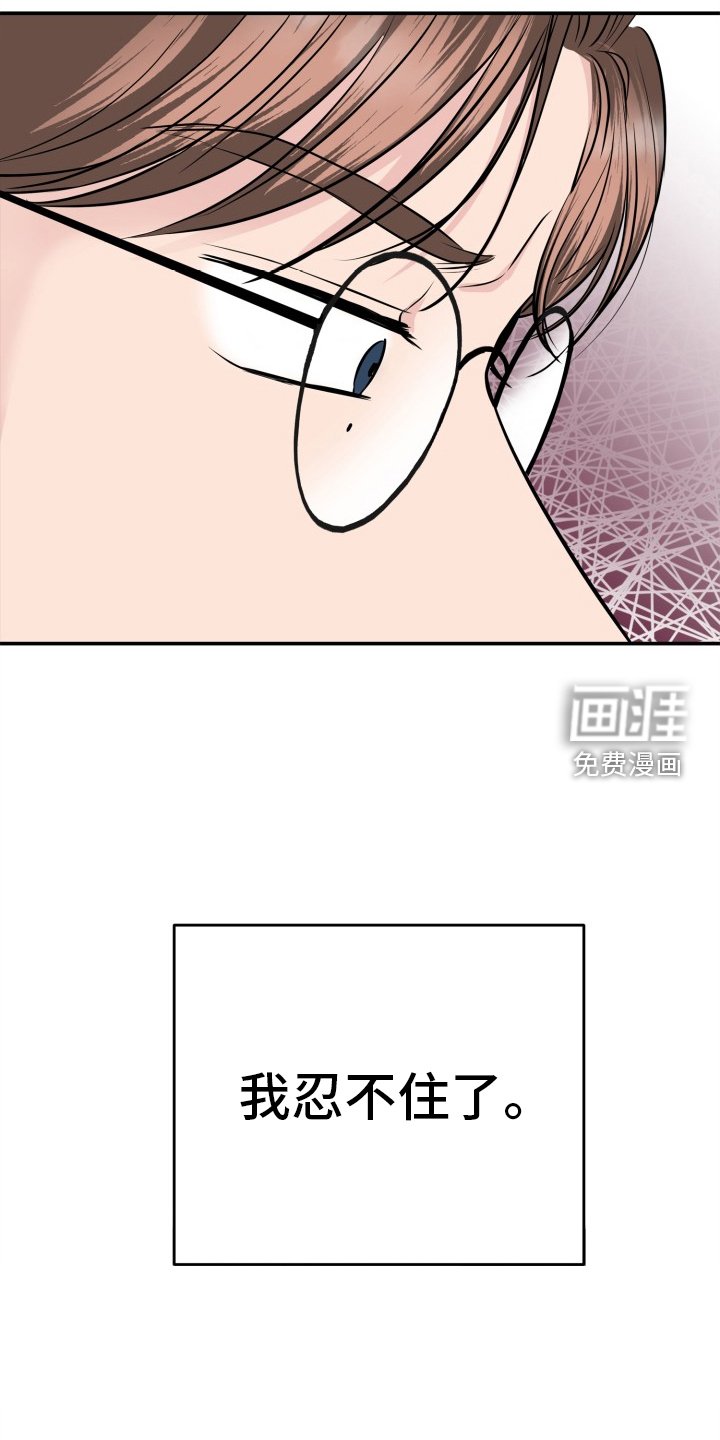 第30章：一厢情愿