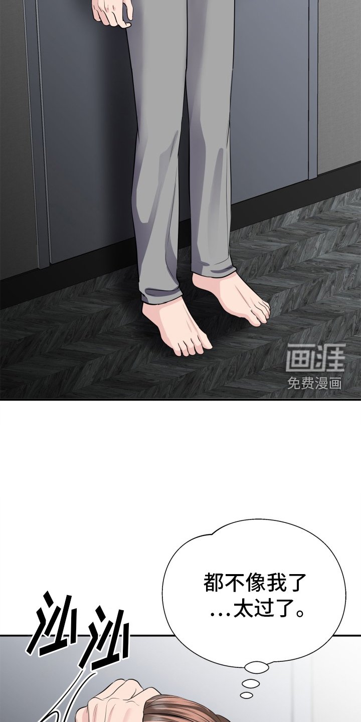 第30章：一厢情愿