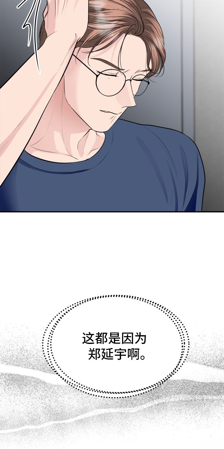 第30章：一厢情愿