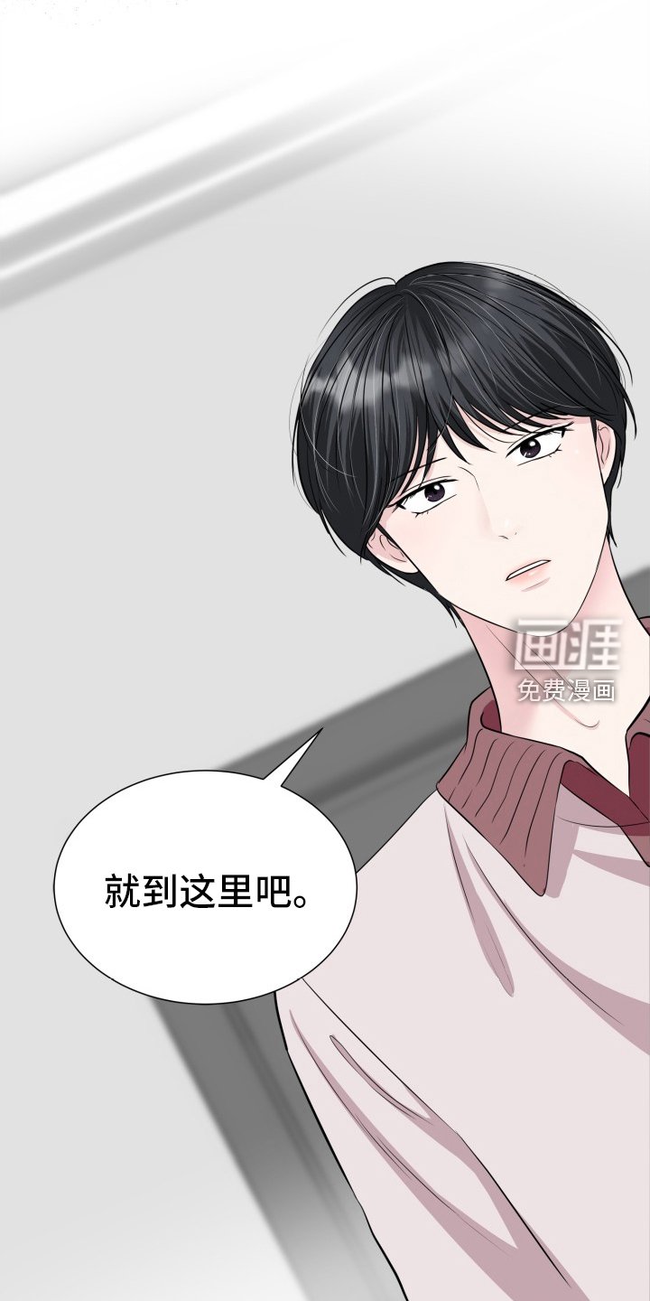 第30章：一厢情愿