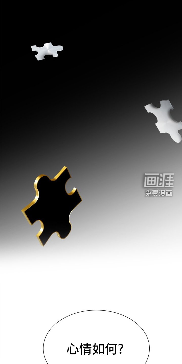 第30章：一厢情愿