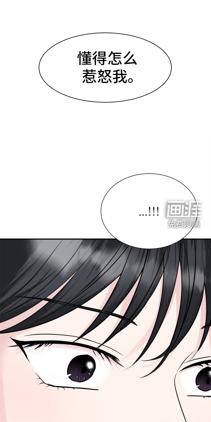第30章：一厢情愿