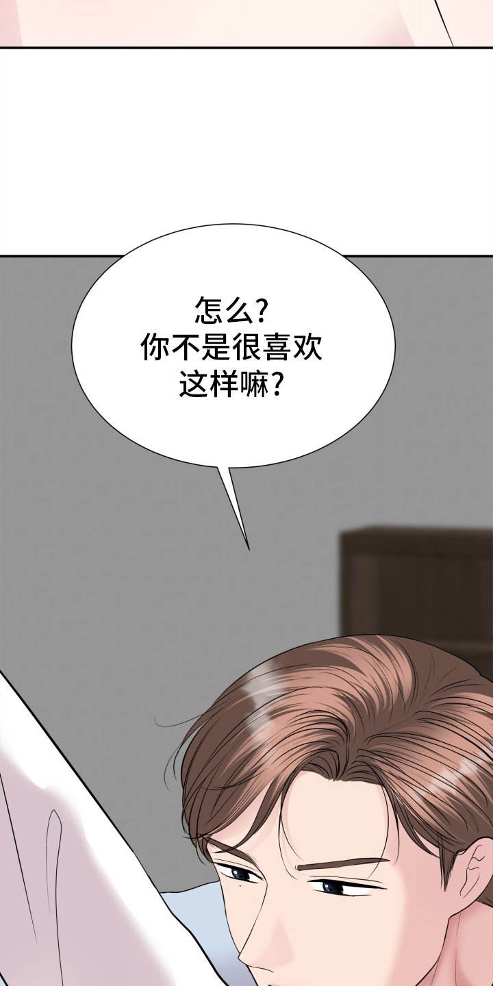 第30章：一厢情愿