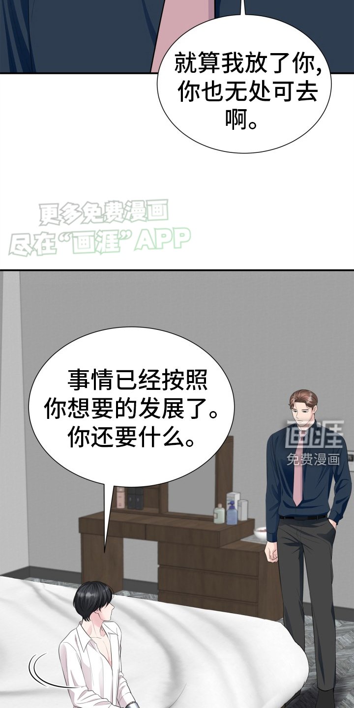 第32章：破局