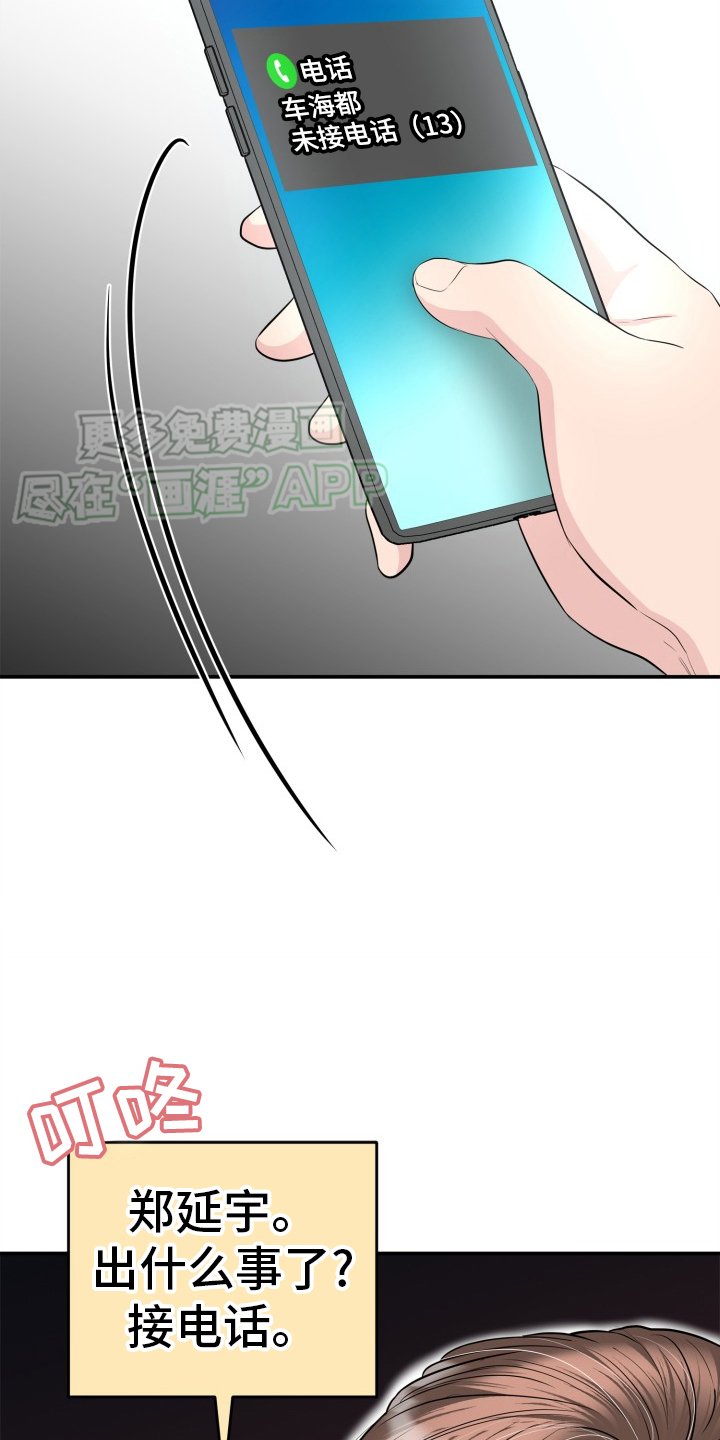 第32章：破局