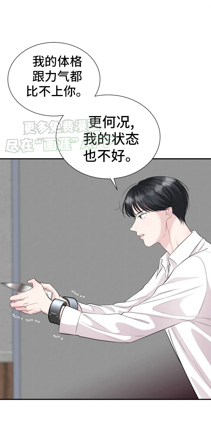 第33章：寒心