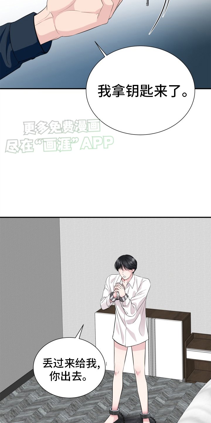 第33章：寒心